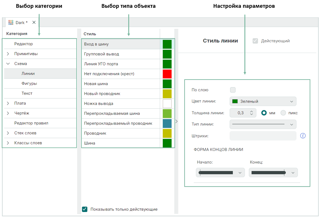 Рис. 3 Изменение внешнего вида элемента интерфейса