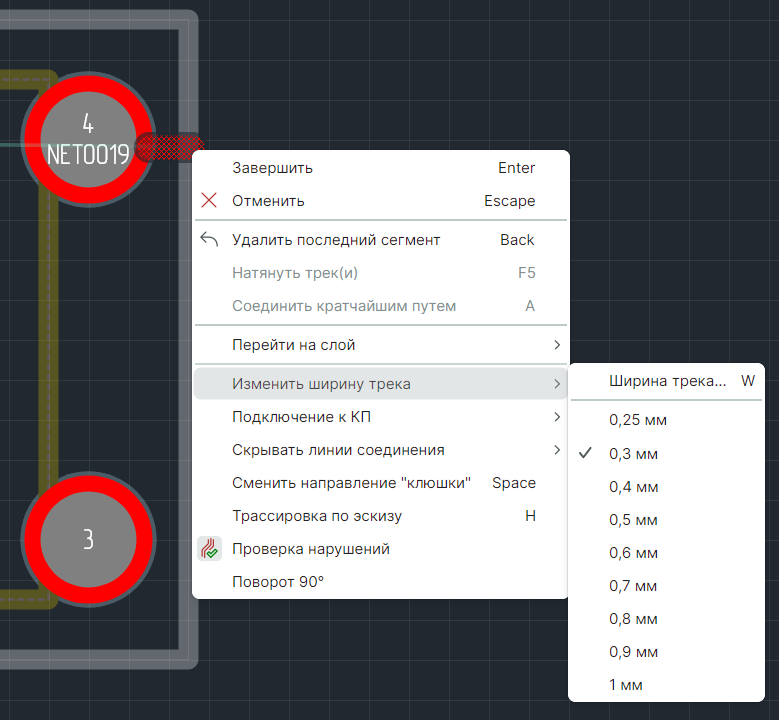 Рис. 2 Выбор приоритетного значения ширины трека