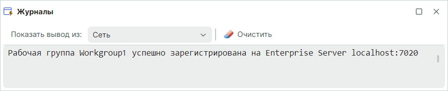 Рис. 3 Панель «Журналы»