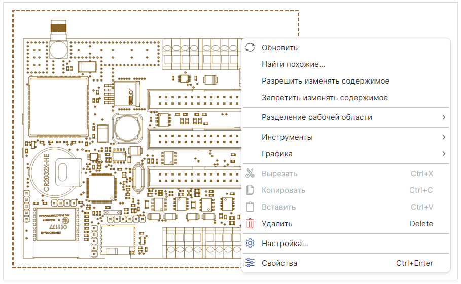 Рис. 2 Команды контекстного меню
