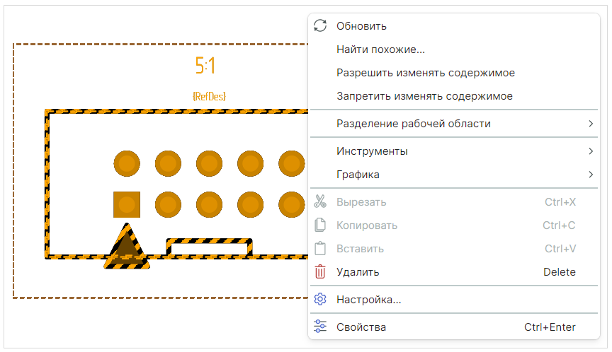 Рис. 2 Команды контекстного меню