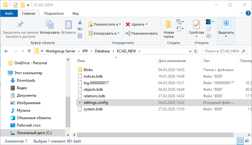 Рис. 2 Конфигурационный файл базы данных