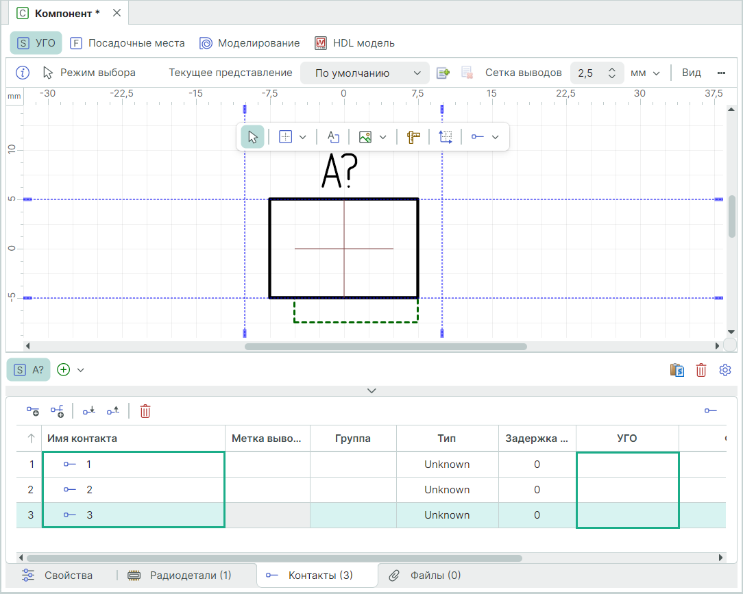 Рис. 1 Контакты, не сопоставленные с выводами УГО