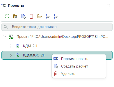 Рис. 3 Контекстное меню модели