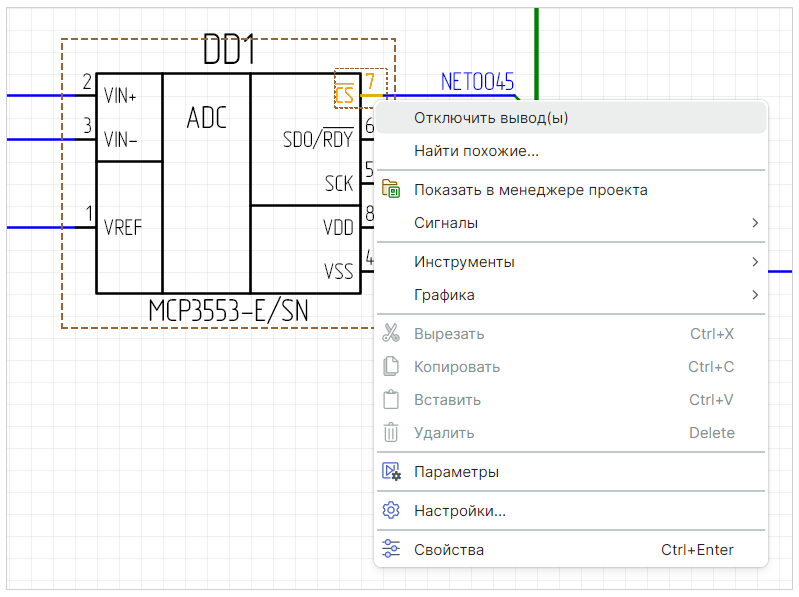 Рис. 1 Контекстное меню подключенного вывода