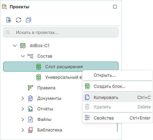 Рис. 1 Копирование блока