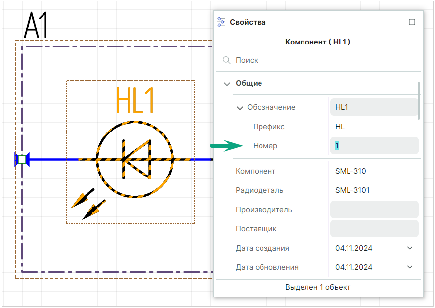 Рис. 8 Корректировка нумерации компонента встроенного блока