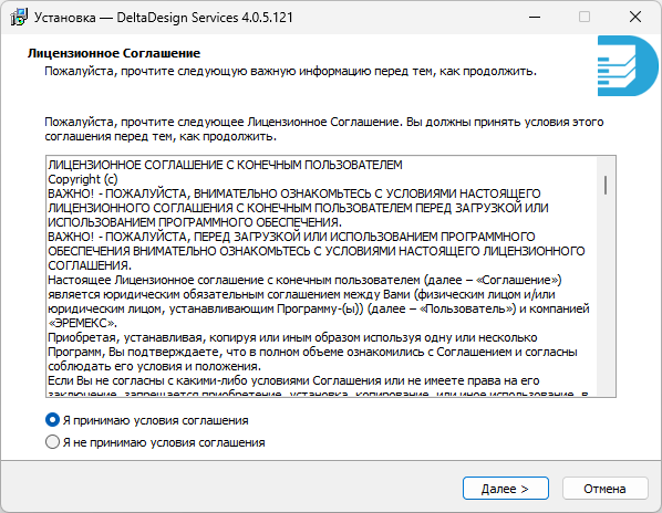 Рис. 1 Лицензионное соглашение
