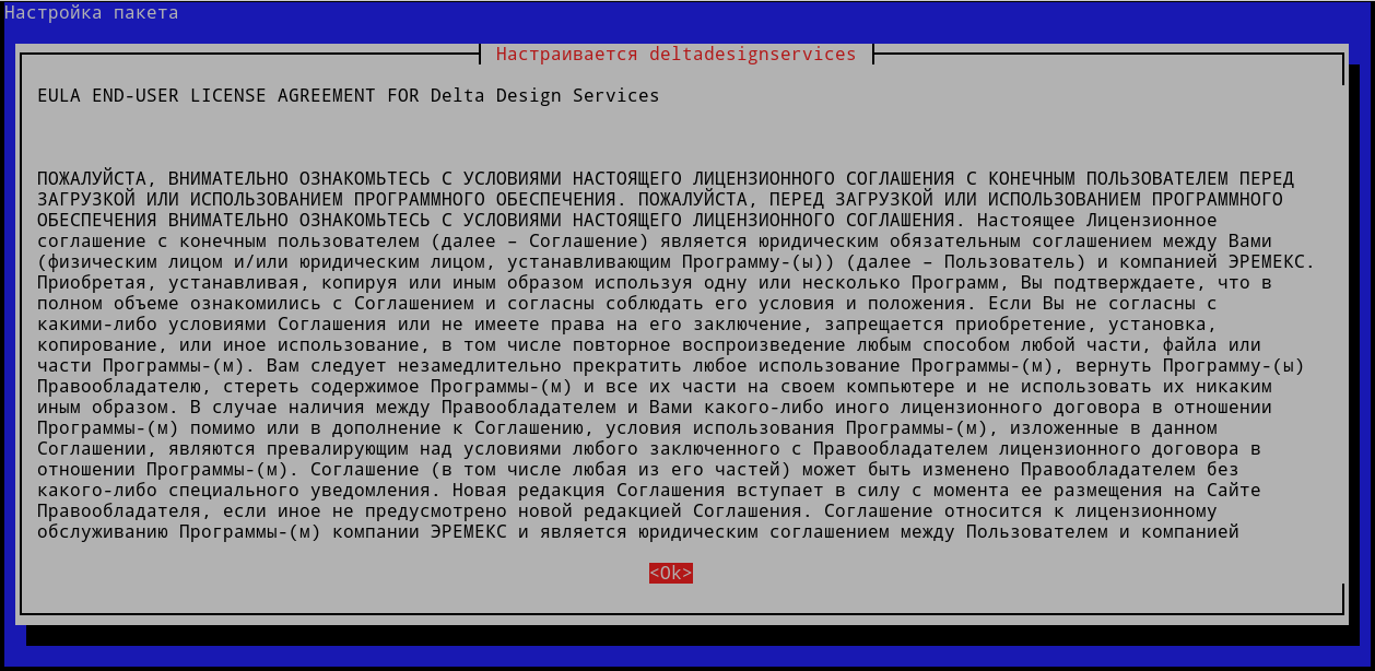 Рис. 1 Лицензионное Соглашение