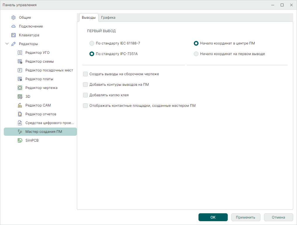 Рис. 1 Настройки мастера создания ПМ
