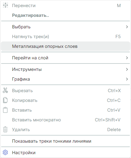 Рис. 1 Металлизация опорных слоев