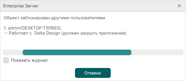 Рис. 4 Предупреждение при получении Стандартов системы