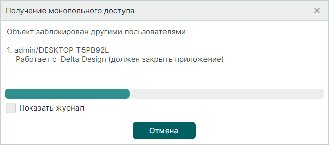 Рис. 1 Предупреждение при запуске редактора классов слоев