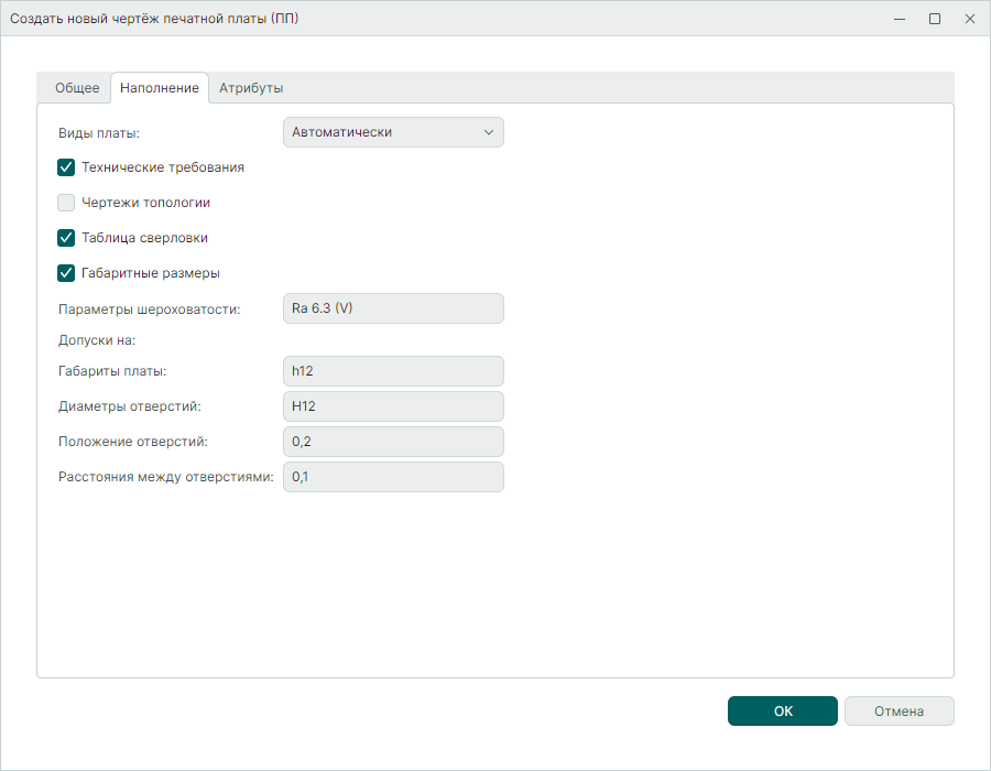 Рис. 3 Вкладка «Наполнение»