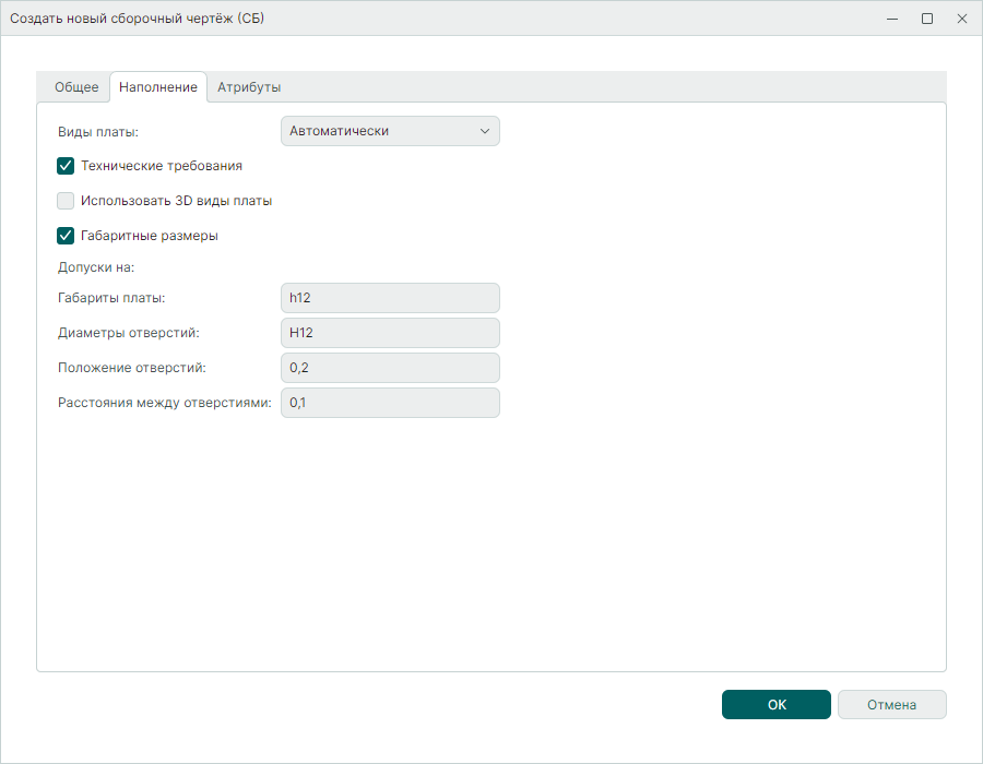 Рис. 3 Вкладка «Наполнение»