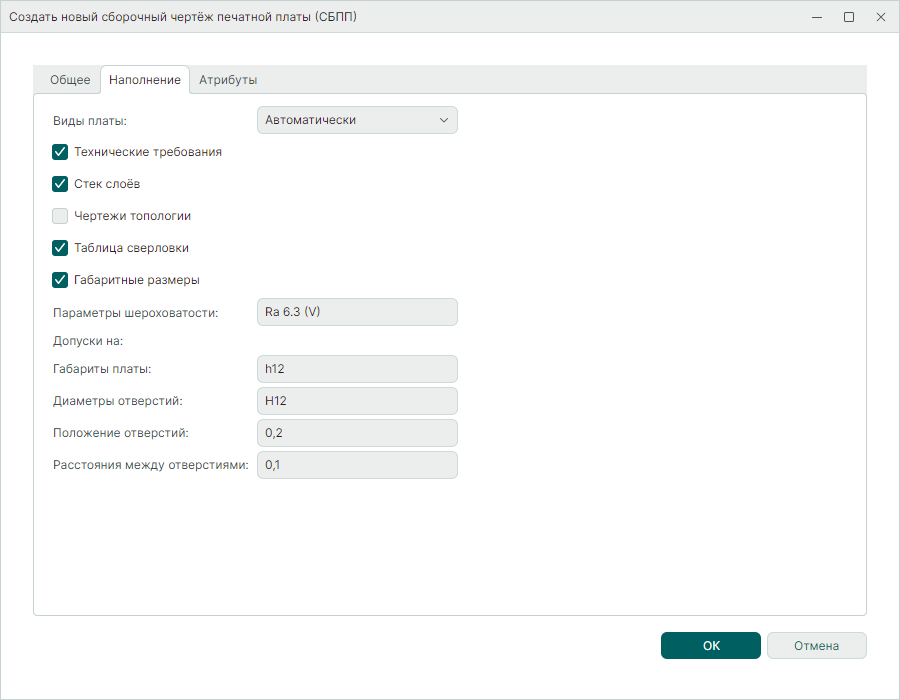 Рис. 3 Вкладка «Наполнение»