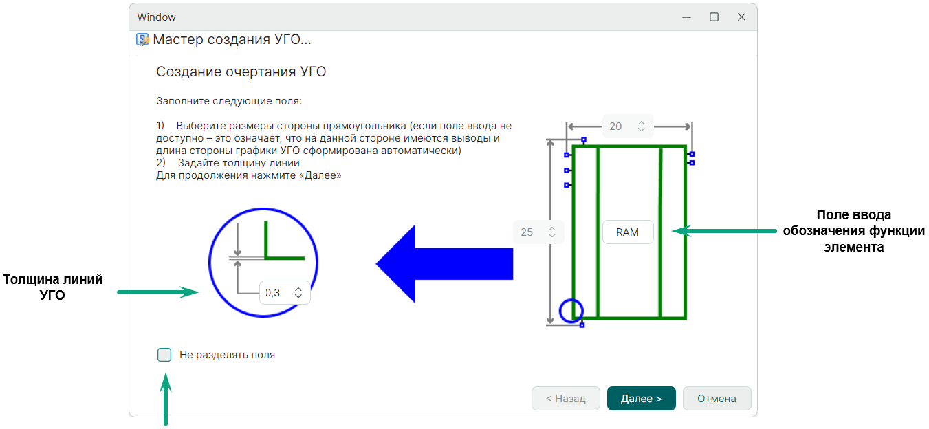 Рис. 6 Настройка графики
