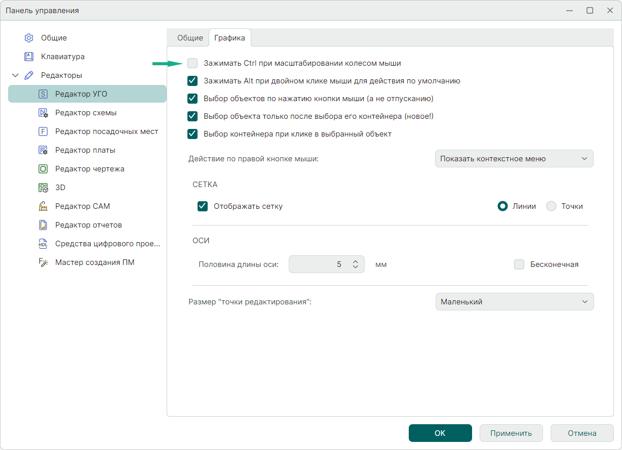 Рис. 1 Выбор способа масштабирования области