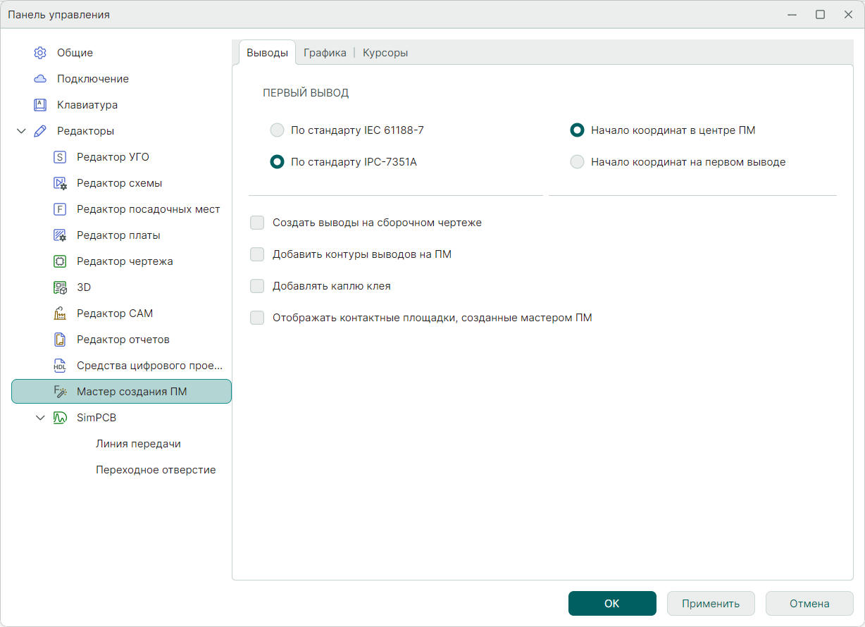 Рис. 1 Настройка работы мастера создания ПМ