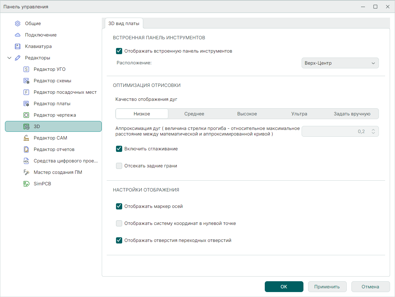 Рис. 1 Настройки 3D вида платы