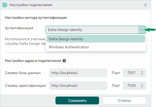 Рис. 2 Выбор метода аутентификации