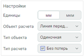 Рис. 1 Настройки расчета