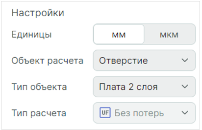 Рис. 1 Настройки расчета