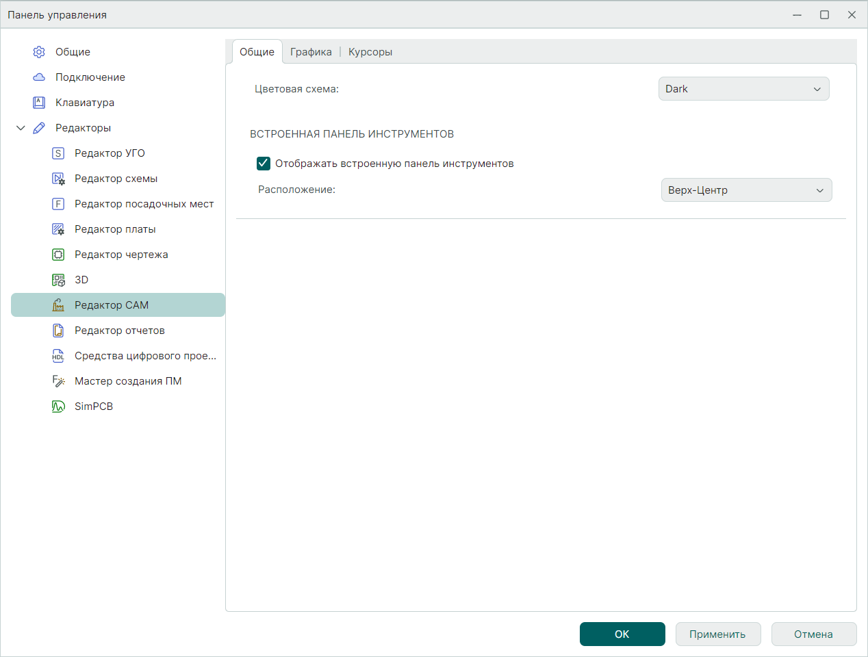 Рис. 1 Настройки редактора производственных файлов