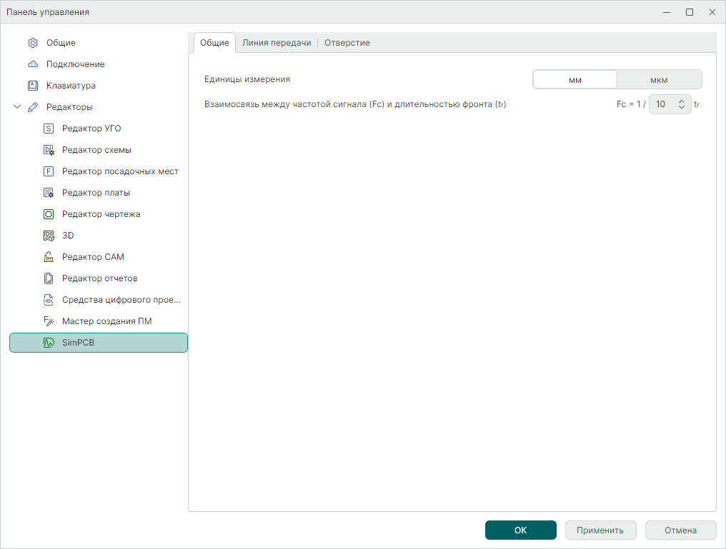 Рис. 1 Настройки системы SimPCB