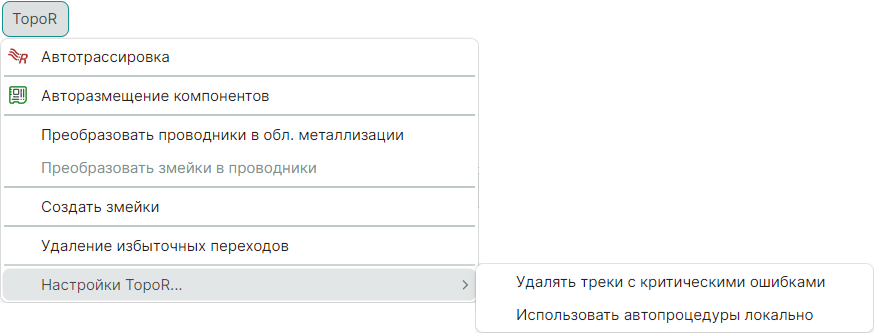 Рис. 1 Настройки TopoR