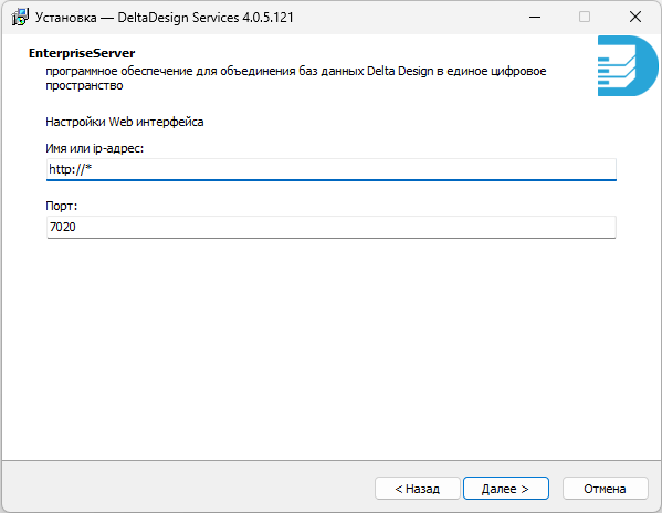 Рис. 5 Параметры для веб-интерфейса