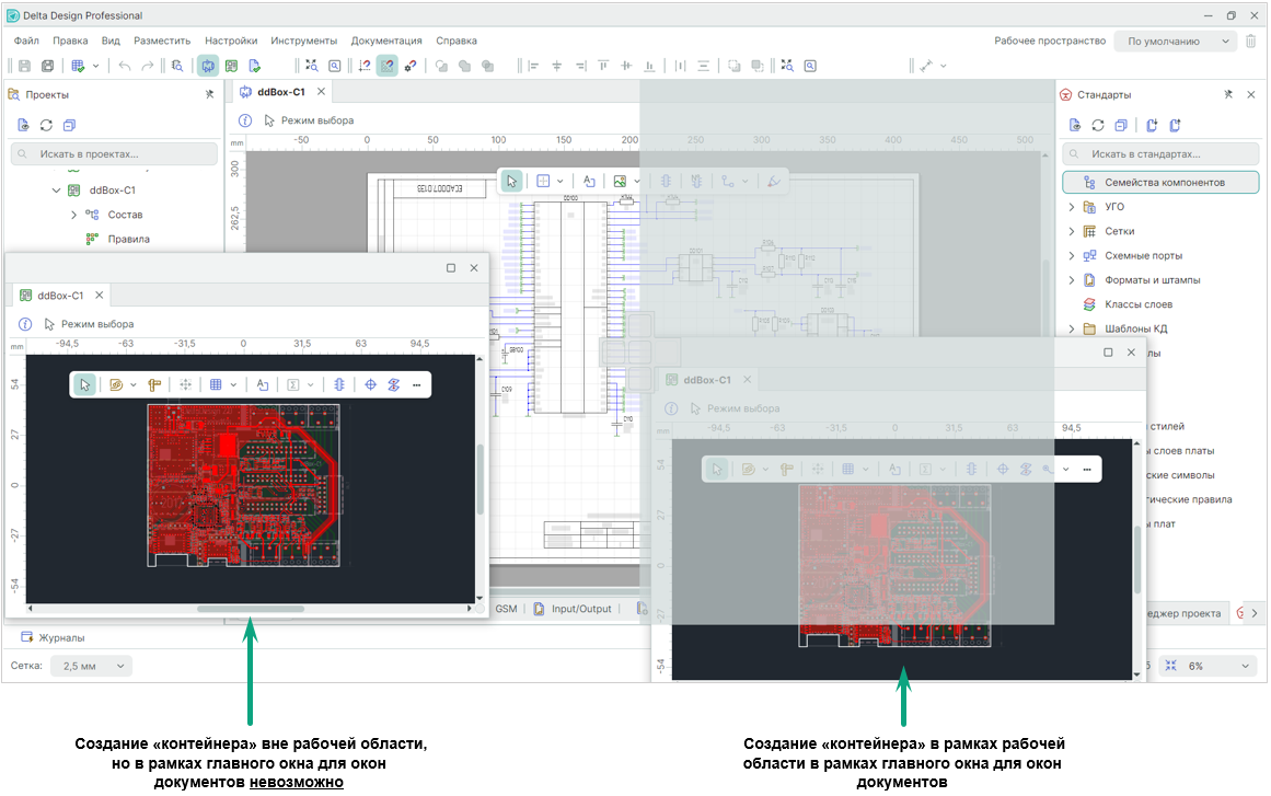 Рис. 1 Навигация окон документов