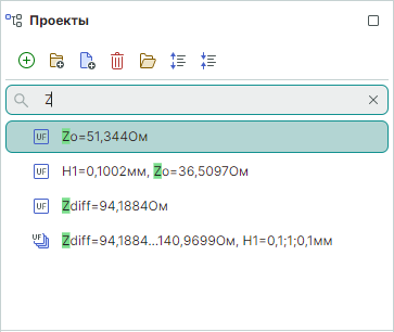 Рис. 1 Навигация в панели «Проекты»