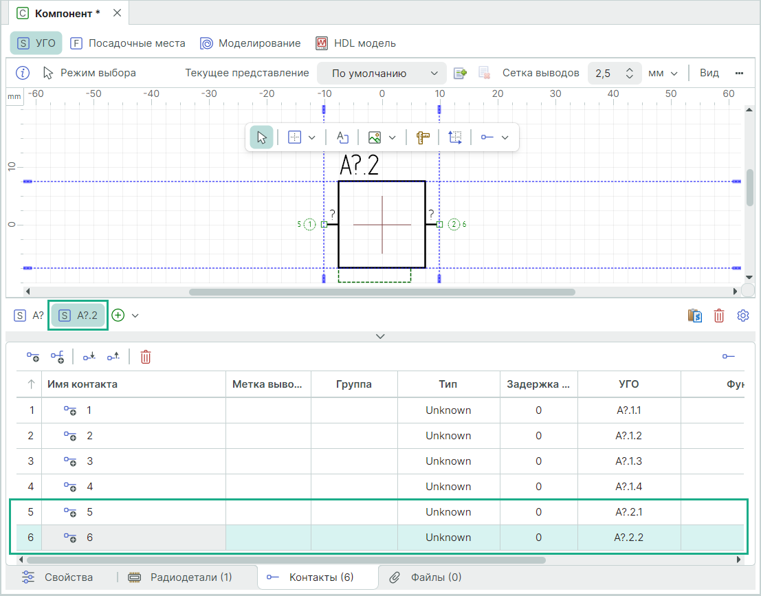 Рис. 2 Новая секция
