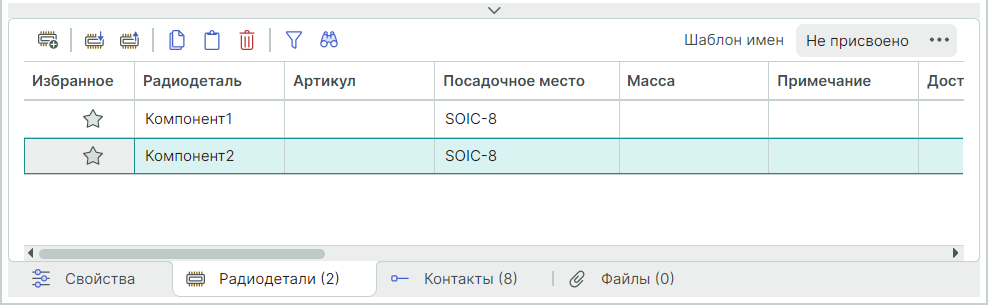 Рис. 2 Новая строка для описания радиодетали