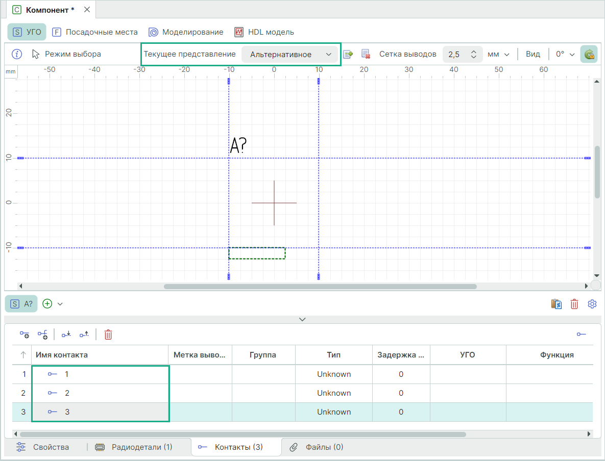 Рис. 2 Новое представление компонента