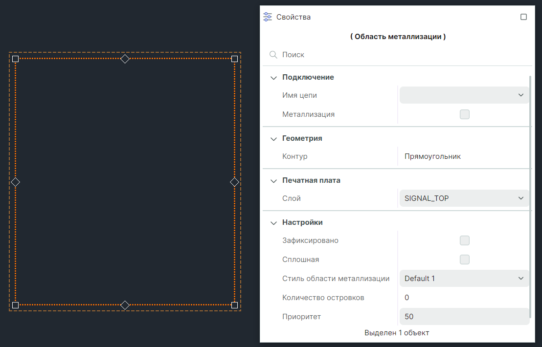 Рис. 4 Область металлизации с контуром прямоугольник и свойства области металлизации
