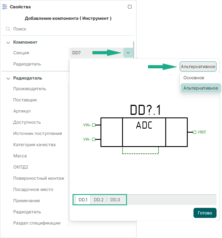 Рис. 3 Область предварительного просмотра