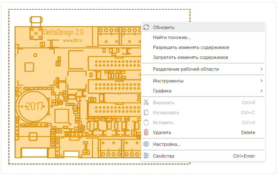 Рис. 5 Обновление данных чертежа печатной платы