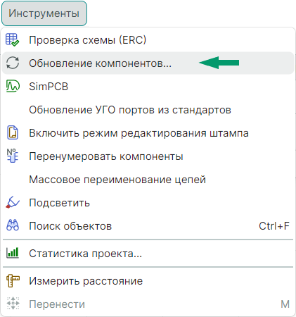 Рис. 2 Обновление компонентов