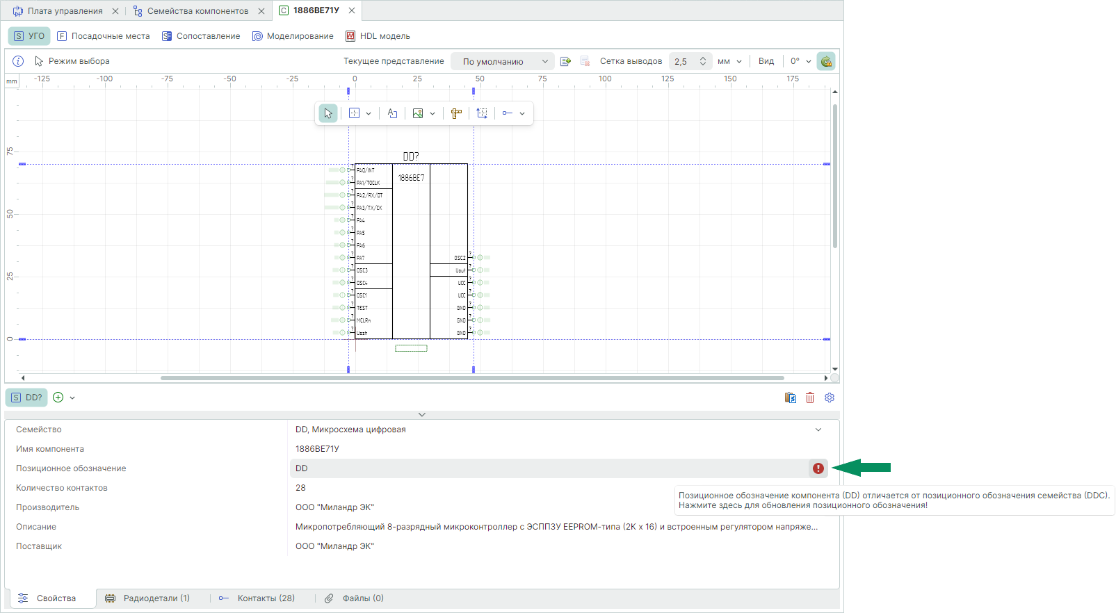 Рис. 1 Обновление позиционного обозначения