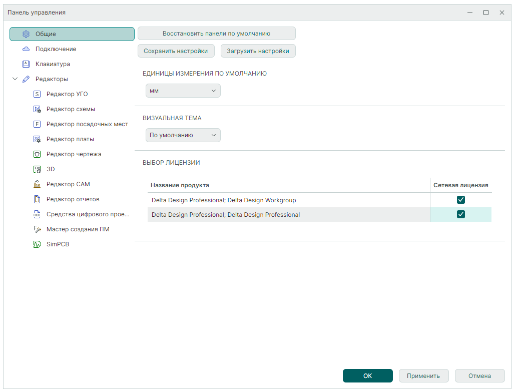 Рис. 3 Общий вид «Панели управления»