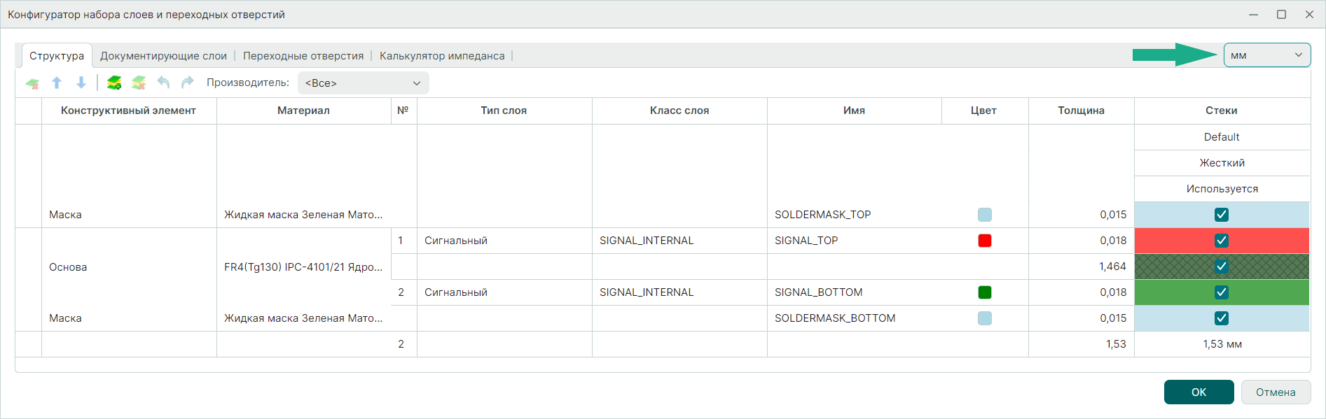 Рис. 2 Общий вид редактора слоев
