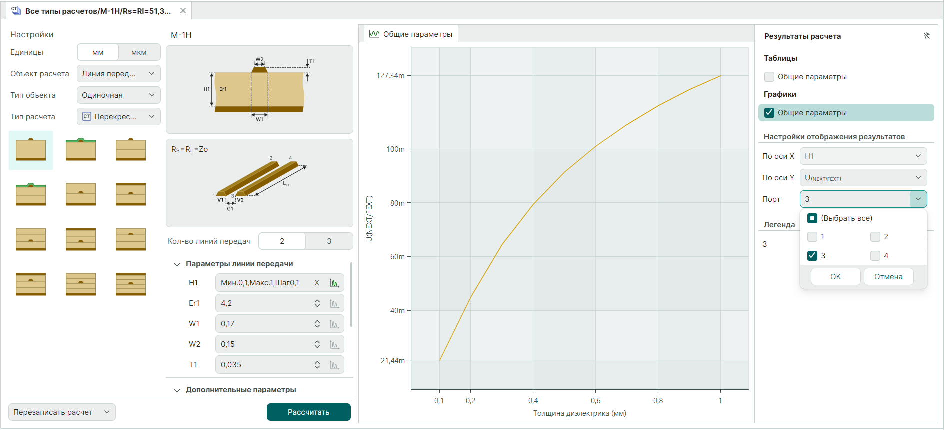 Рис. 11 Параметры одиночной ЛП при расчете «Перекрестные помехи»