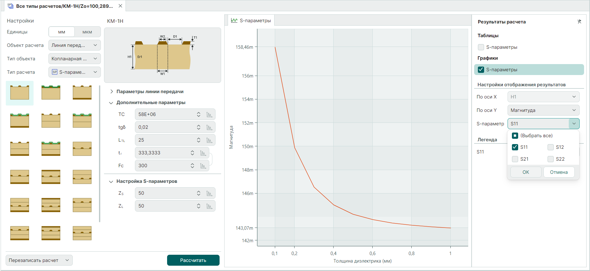 Рис. 8 Параметры одиночной и копланарной одиночной ЛП при расчете «S-параметр»