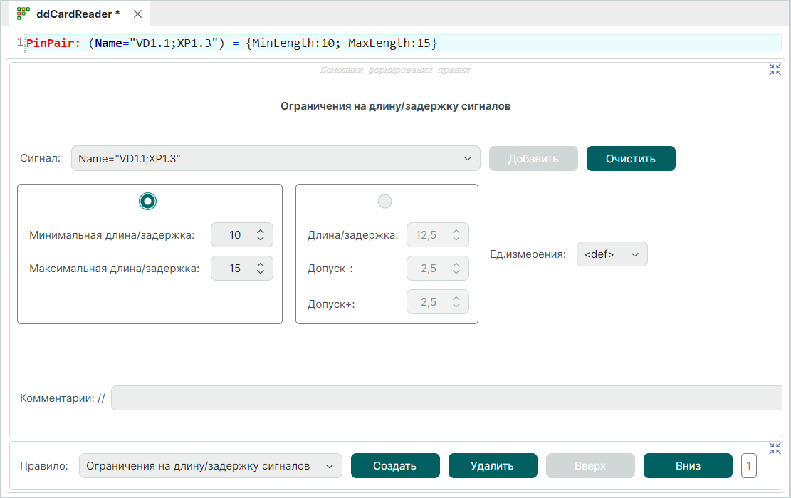 Рис. 1 Ограничения на длину/задержку сигналов