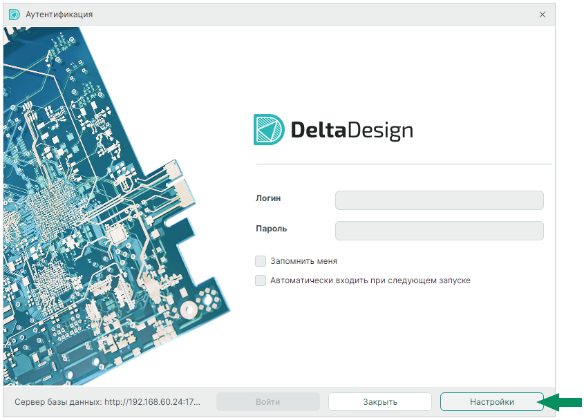 Рис. 1 Окно «Аутентификация»