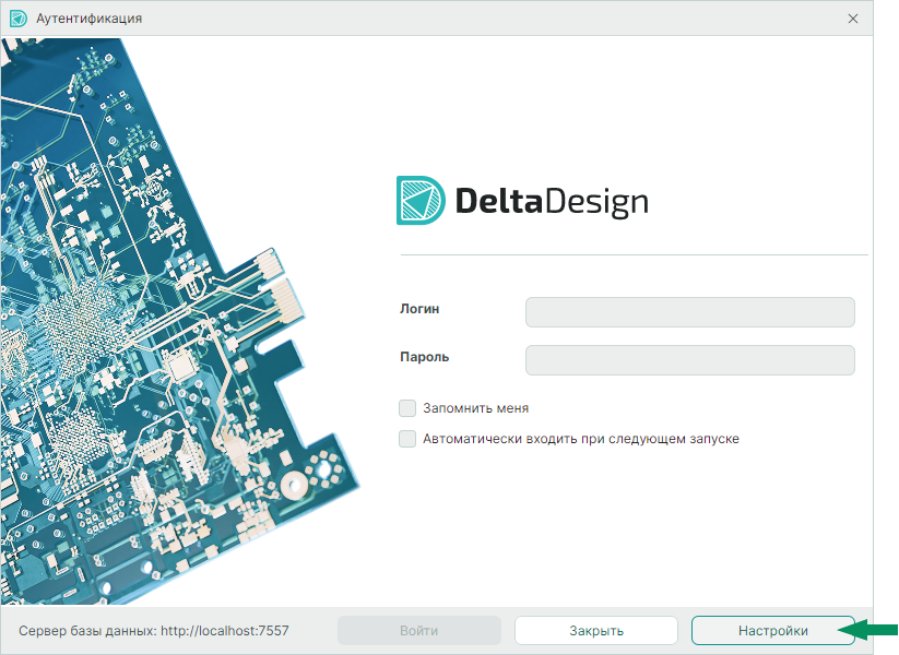 Рис. 1 Переход в окно «Настройки подключения»
