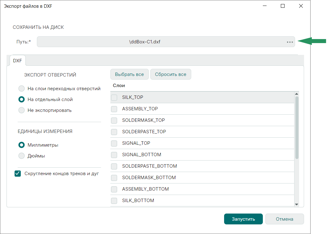 Рис. 4 Окно «Экспорт файлов в DXF»