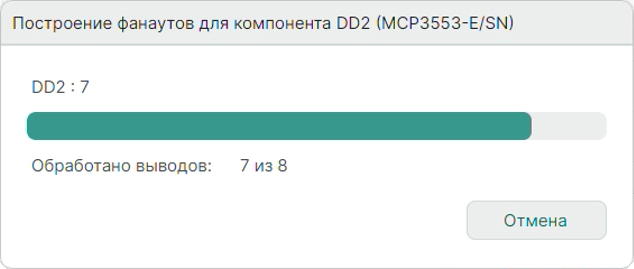 Рис. 5 Окно индиакации процесса построения фанаутов